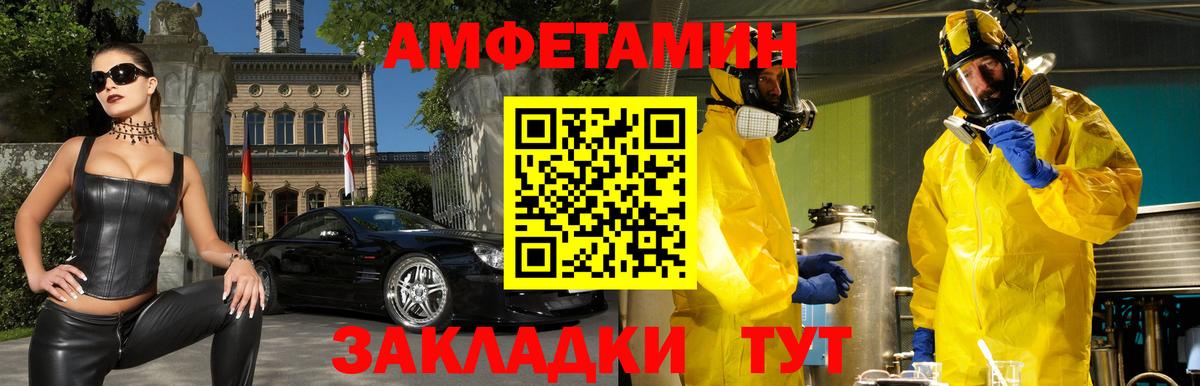 Amphetamine VHQ  Вход с VPN  Amphetamine  Семёнов 