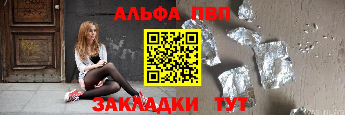 Alpha PVP крисы CK Семёнов