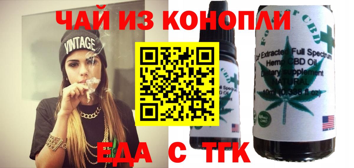 Cannafood конопля Семёнов