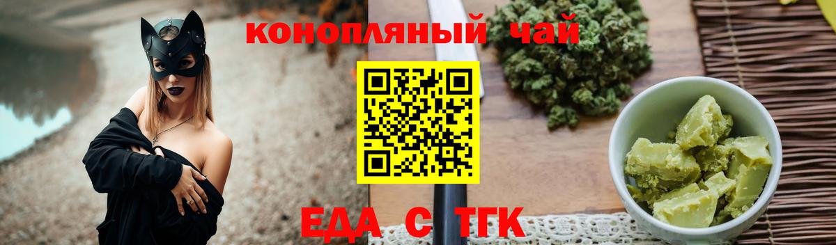 Семёнов  Печенье с ТГК конопля  Вход с VPN 