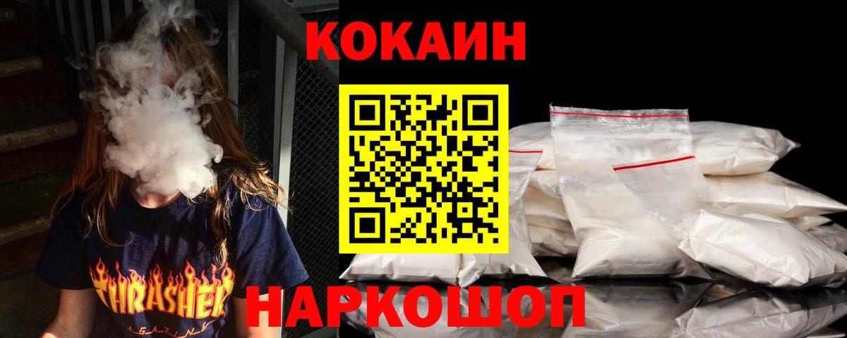 COCAIN FishScale Семёнов