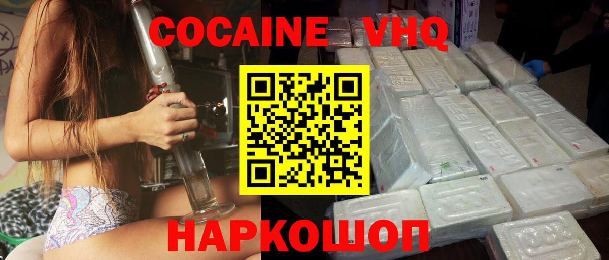 COCAIN 99%  Вход с VPN  COCAIN Боливия  Семёнов 