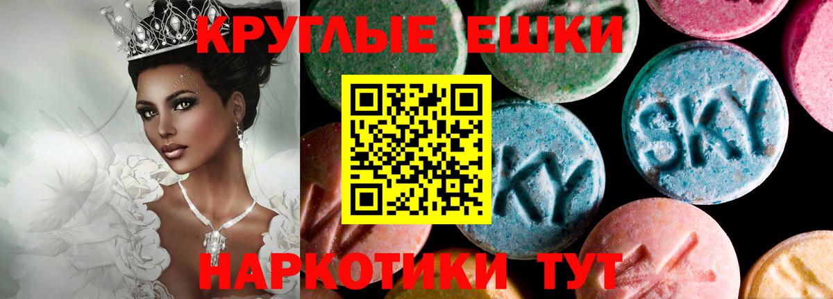 Ecstasy ешки Семёнов