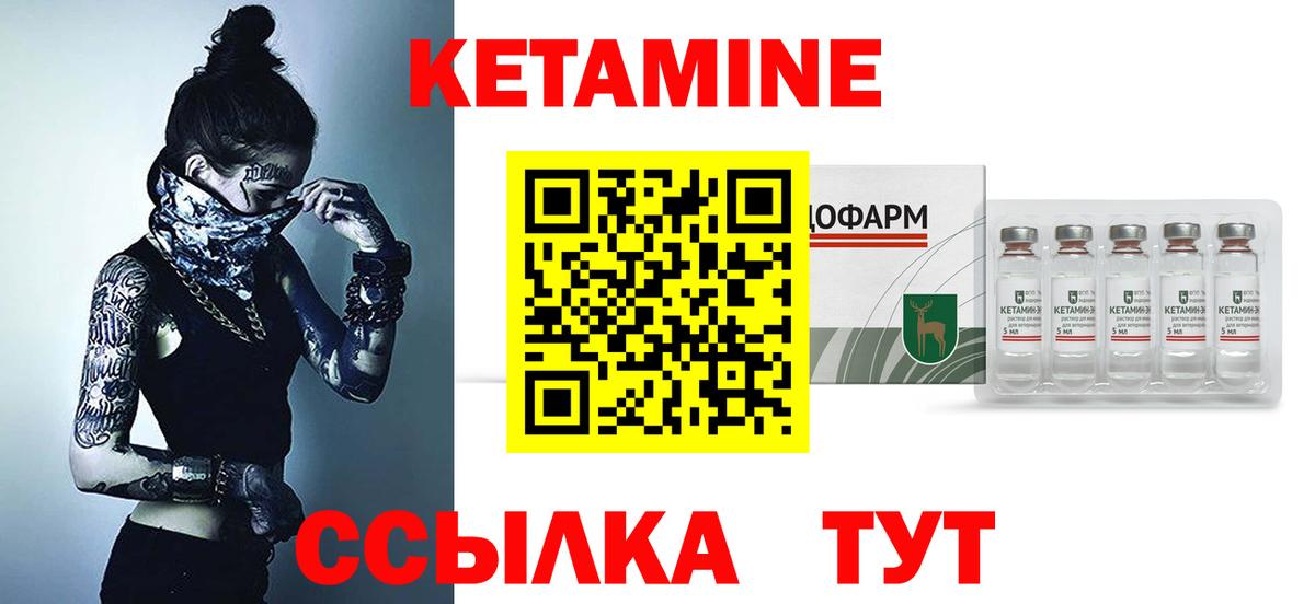 Кетамин ketamine Семёнов