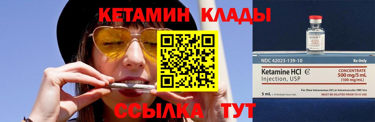 Кетамин VHQ  Вход с VPN  Семёнов  Кетамин ketamine 