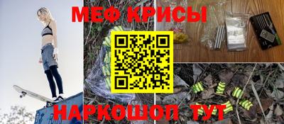 мефедрон мука Гай