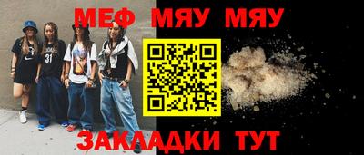 мефедрон мука Гай