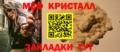 мефедрон мука Гай