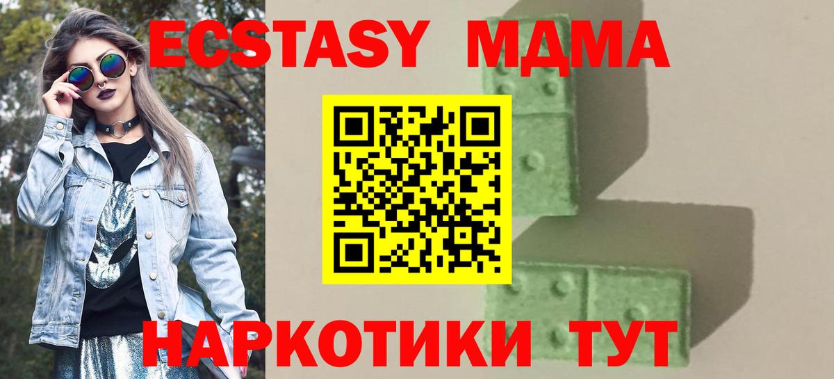 MDMA Molly  Вход с VPN  Семёнов  МДМА VHQ 