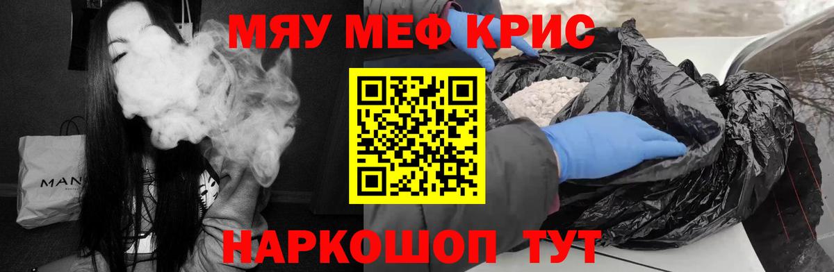 Мефедрон мука Семёнов