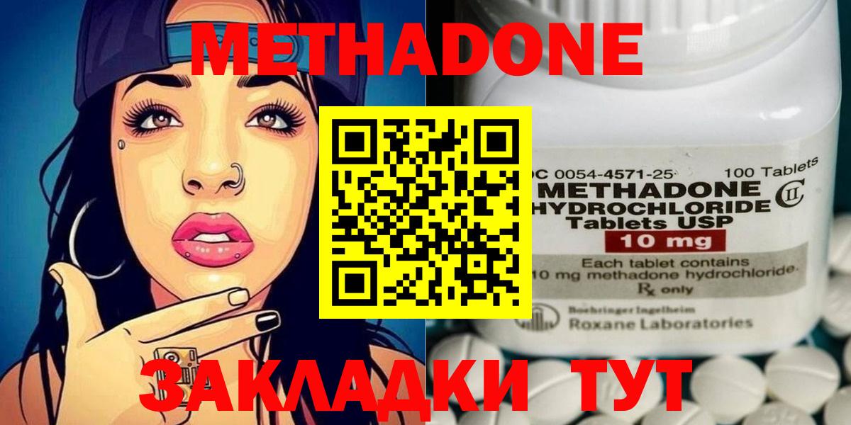 МЕТАДОН VHQ Семёнов