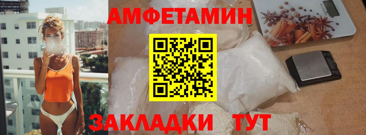 МЕТАМФЕТАМИН  Вход с VPN  Семёнов  МЕТАМФЕТАМИН пудра 
