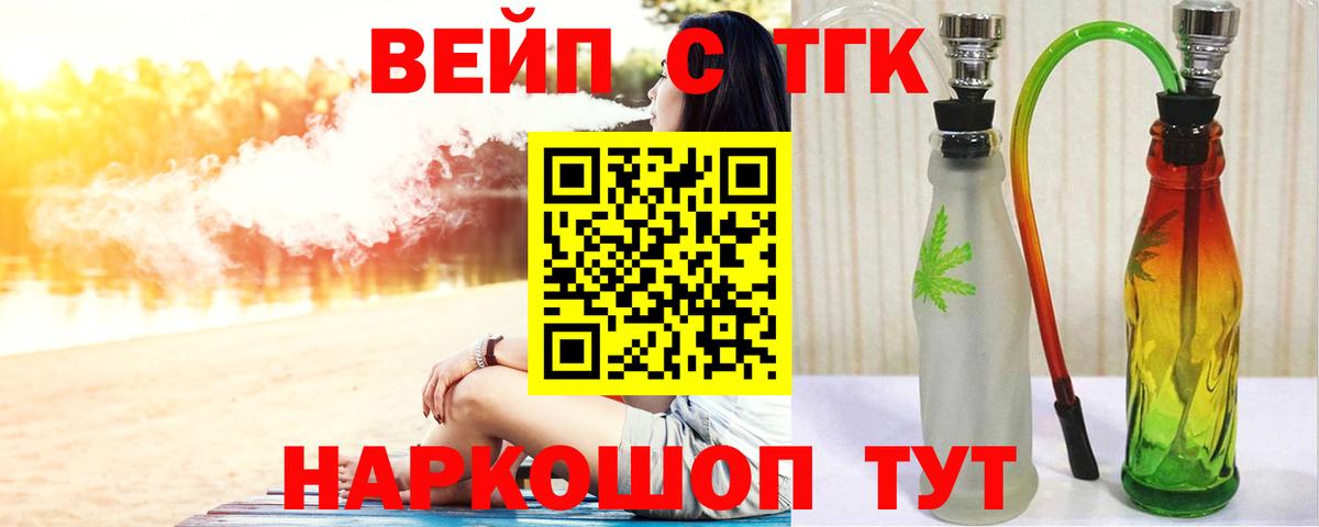 Дистиллят ТГК гашишное масло Семёнов