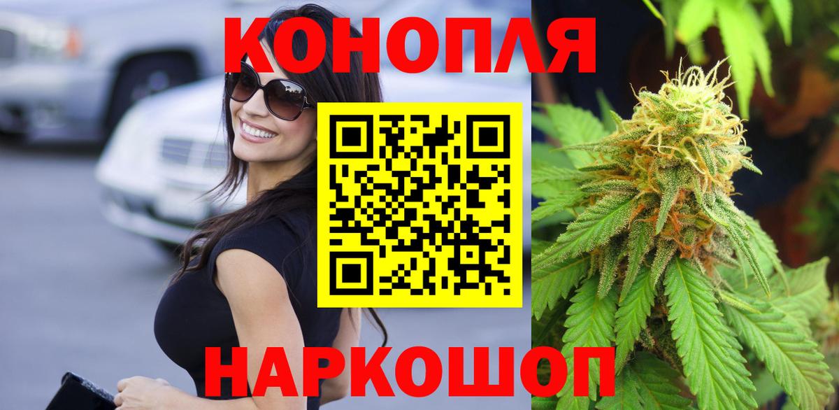 Канабис LSD WEED  Вход с VPN  Бошки Шишки ГИДРОПОН  Каннабис LSD WEED  Семёнов 